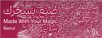 Suni‘a Bisihrika: Made with Your Magic - Beirut Art Center