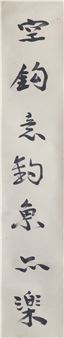 "A vertical scroll of traditional Chinese calligraphy in bold black ink on aged paper."