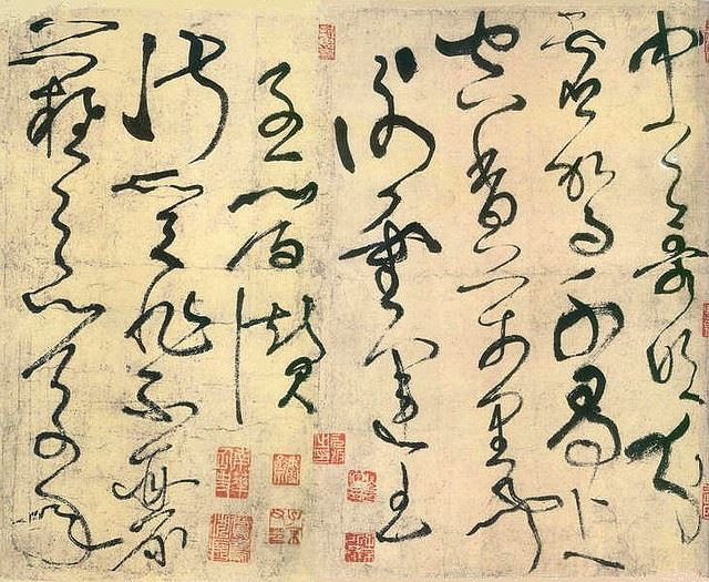 _Crazy_ Zhang Xu, calligraphy, 8th c. AD