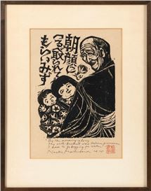 Kunihiro Amano ‘Crows’ 1929 Art Print – Giclee Reproduction, 11x17, Expressionism