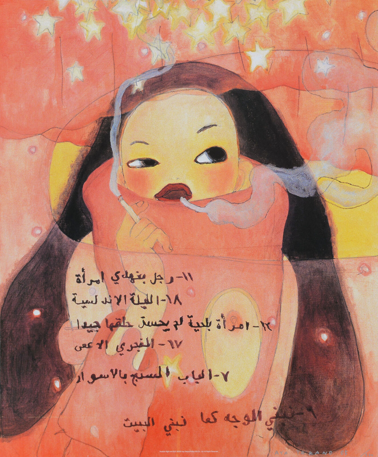 MADSAKI | 1. You Wanna Take Me To A Kung Fu Movie?_P／2. Straight