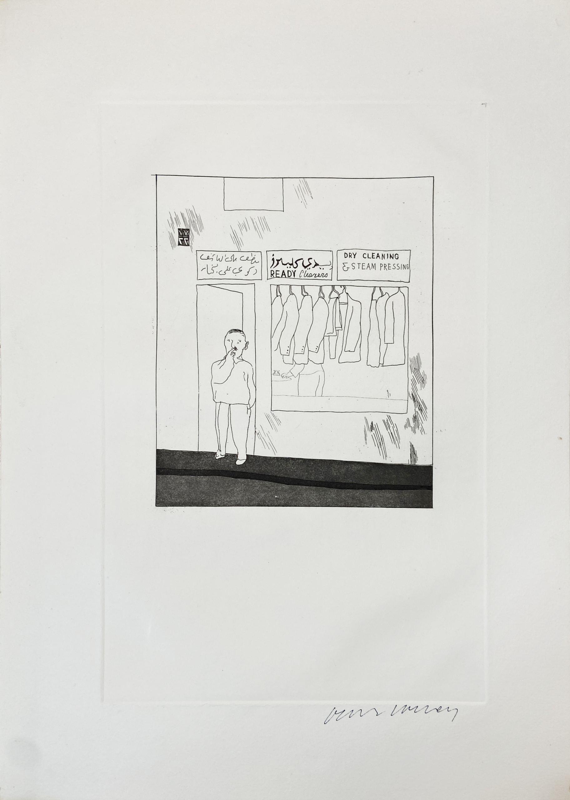 To Remain by David Hockney, 1966