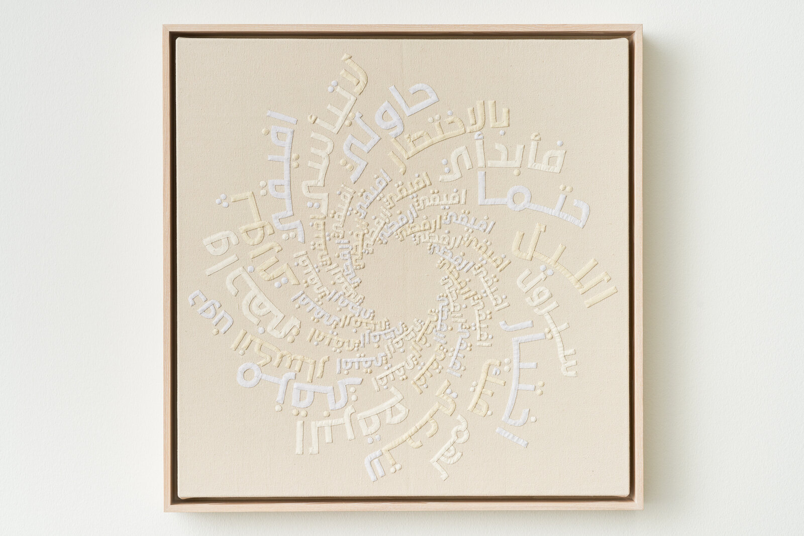 A picture of a white wall with arabic writing on it.
