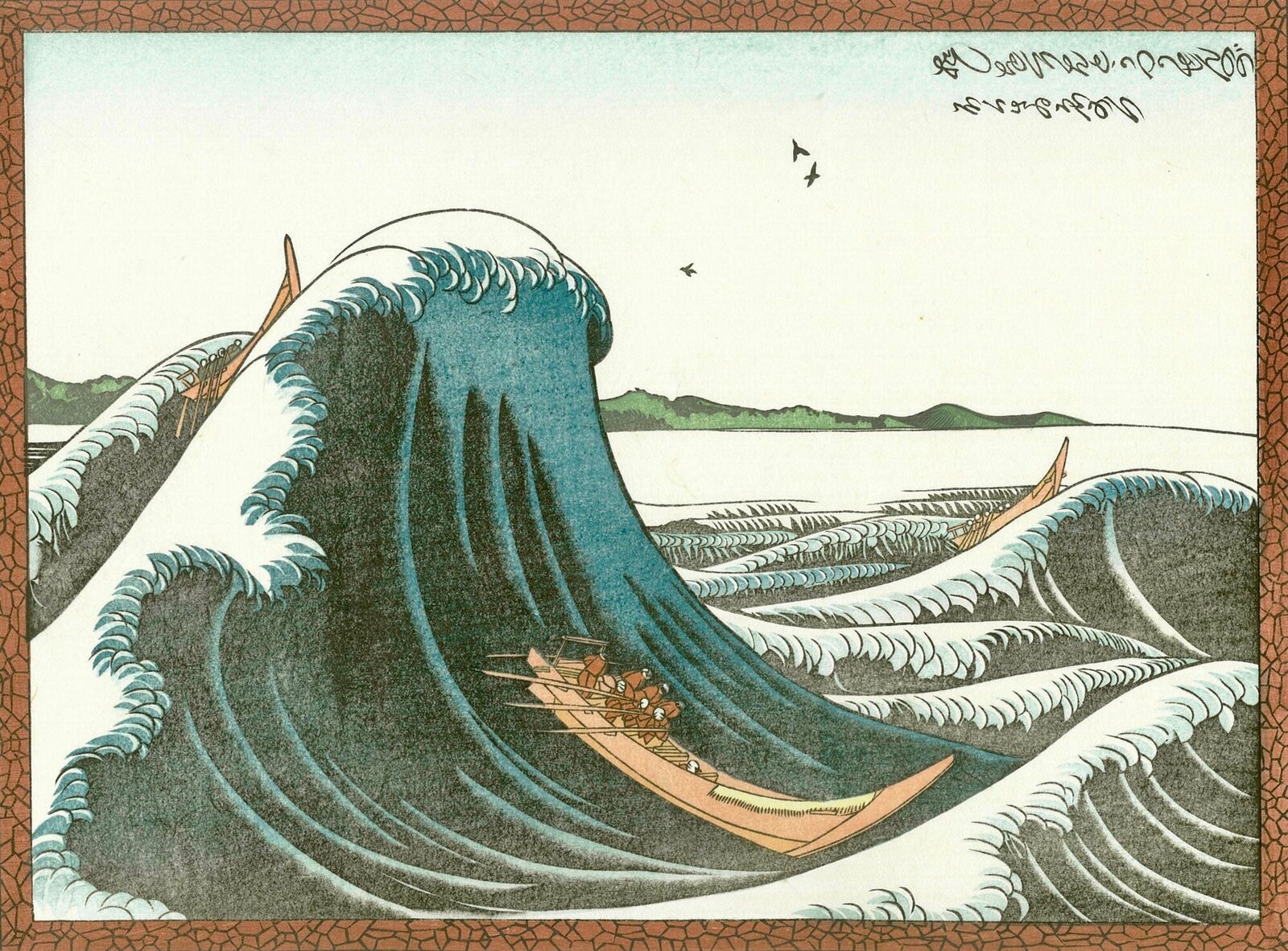 A painting of a large wave with a boat in it.