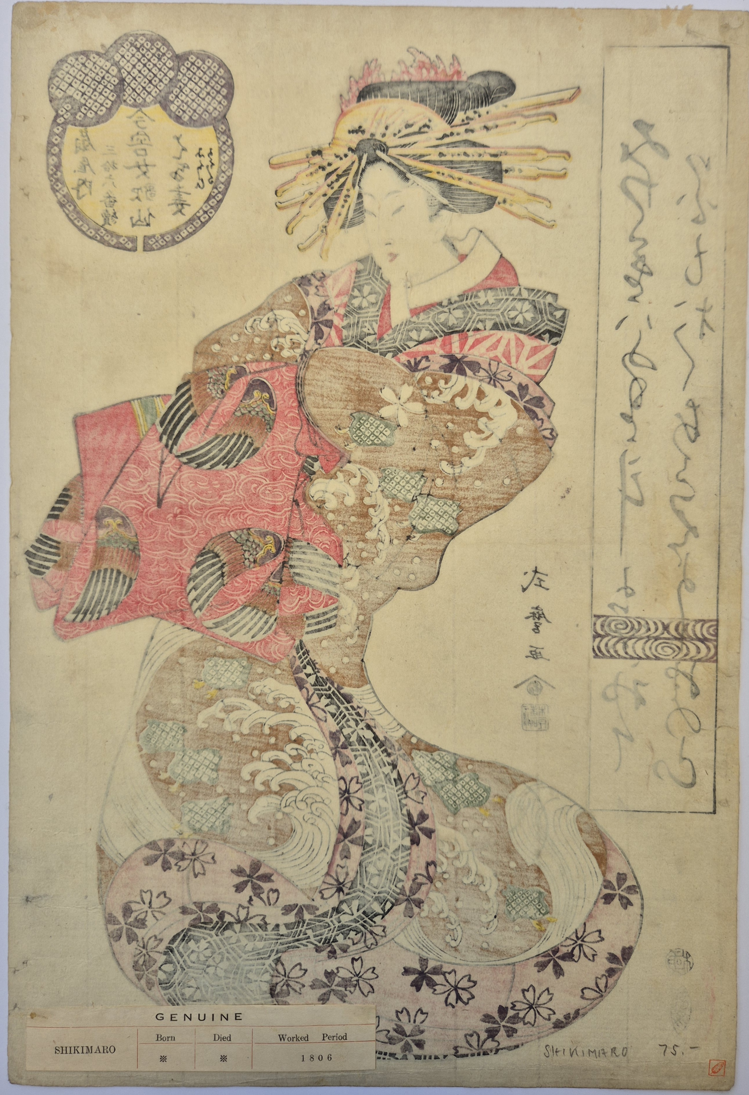 Courtesan Tachibana of Tsuruya
