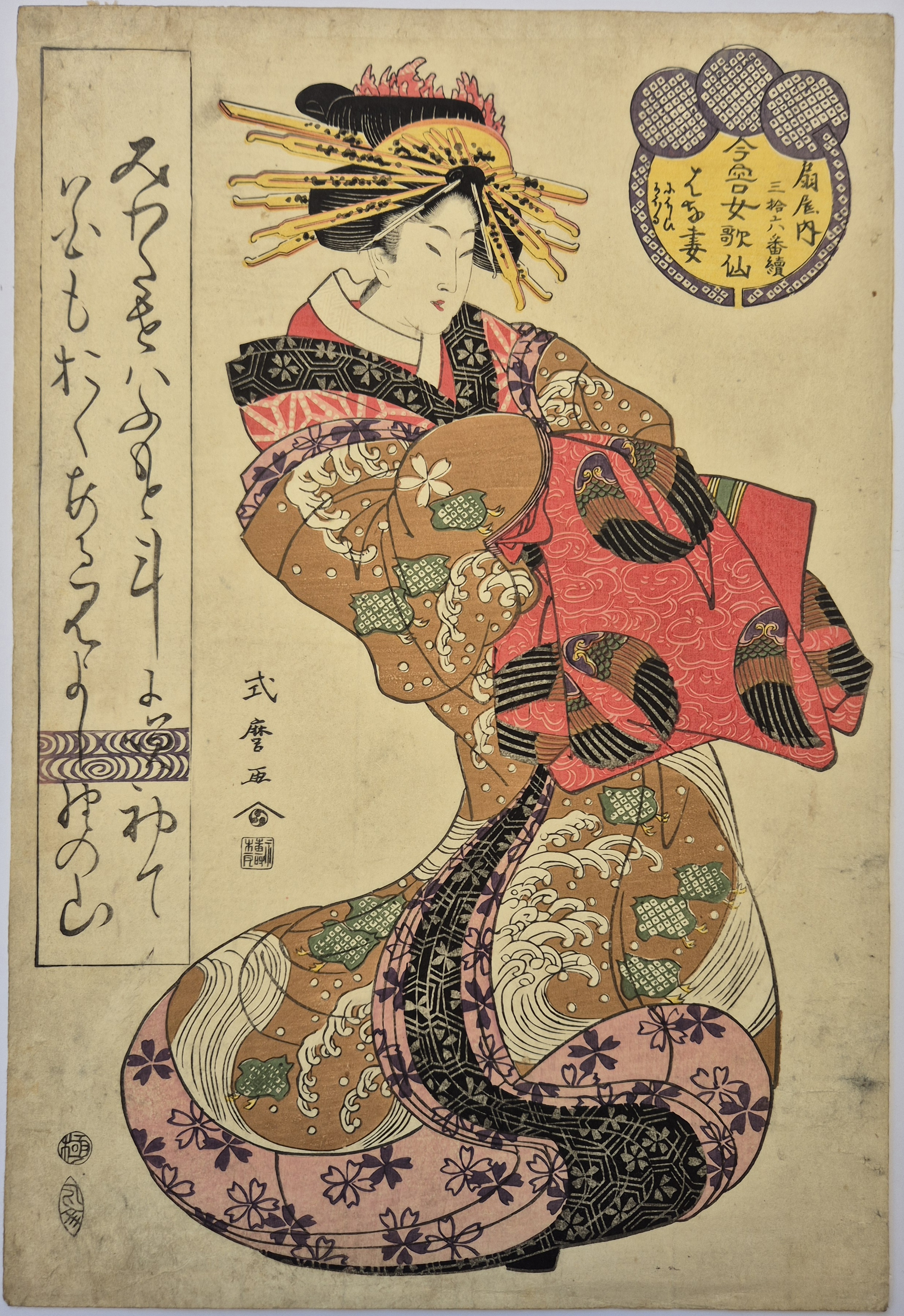 Courtesan Tachibana of Tsuruya by Kitagawa Shikimaro, 1810