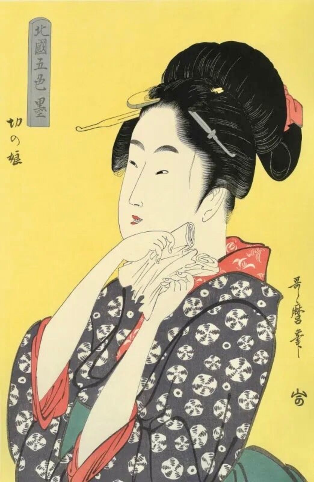 Kiri no Musume by Kitagawa Utamaro, 1792