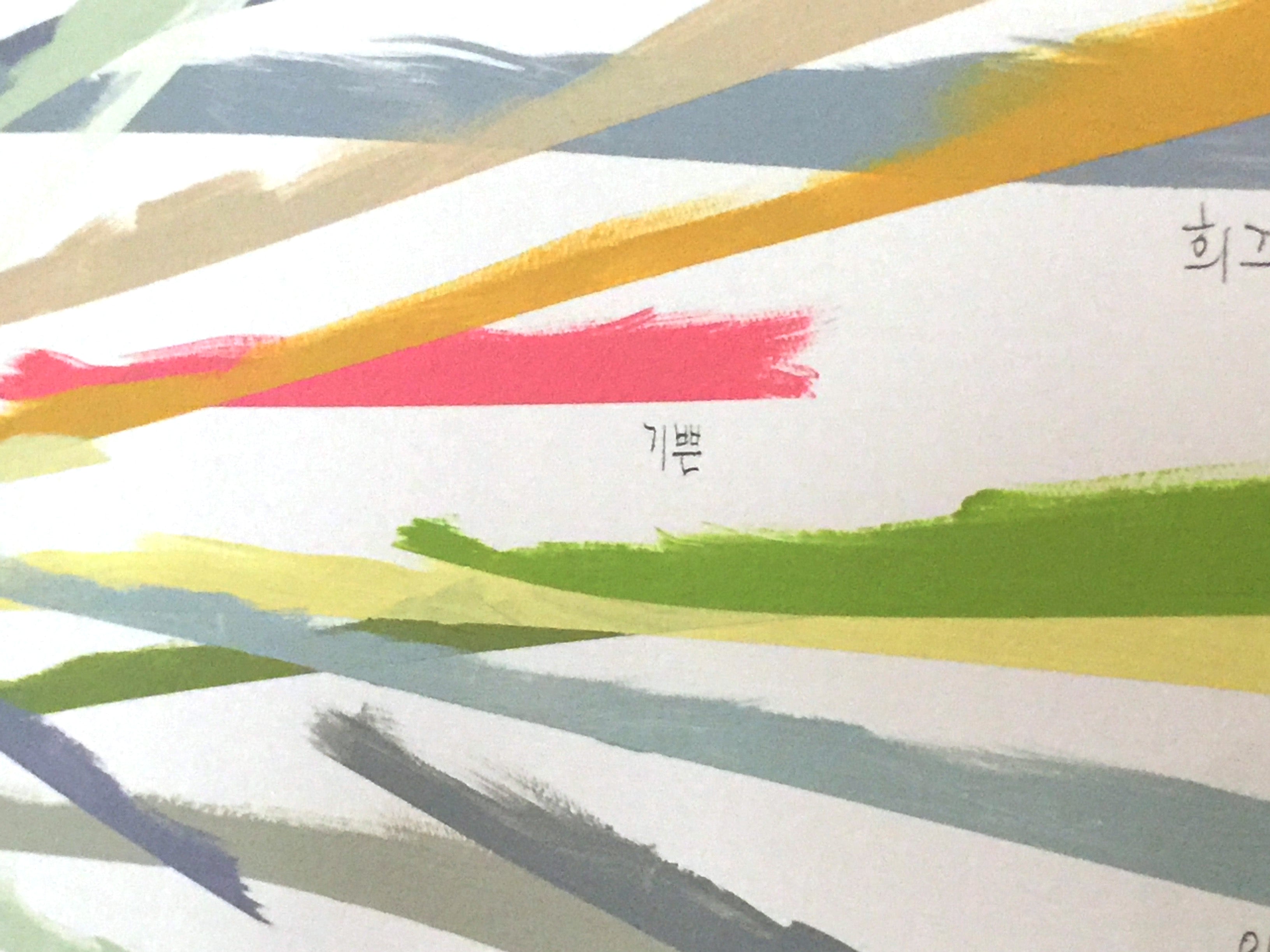 A painting of colorful lines on a white background.