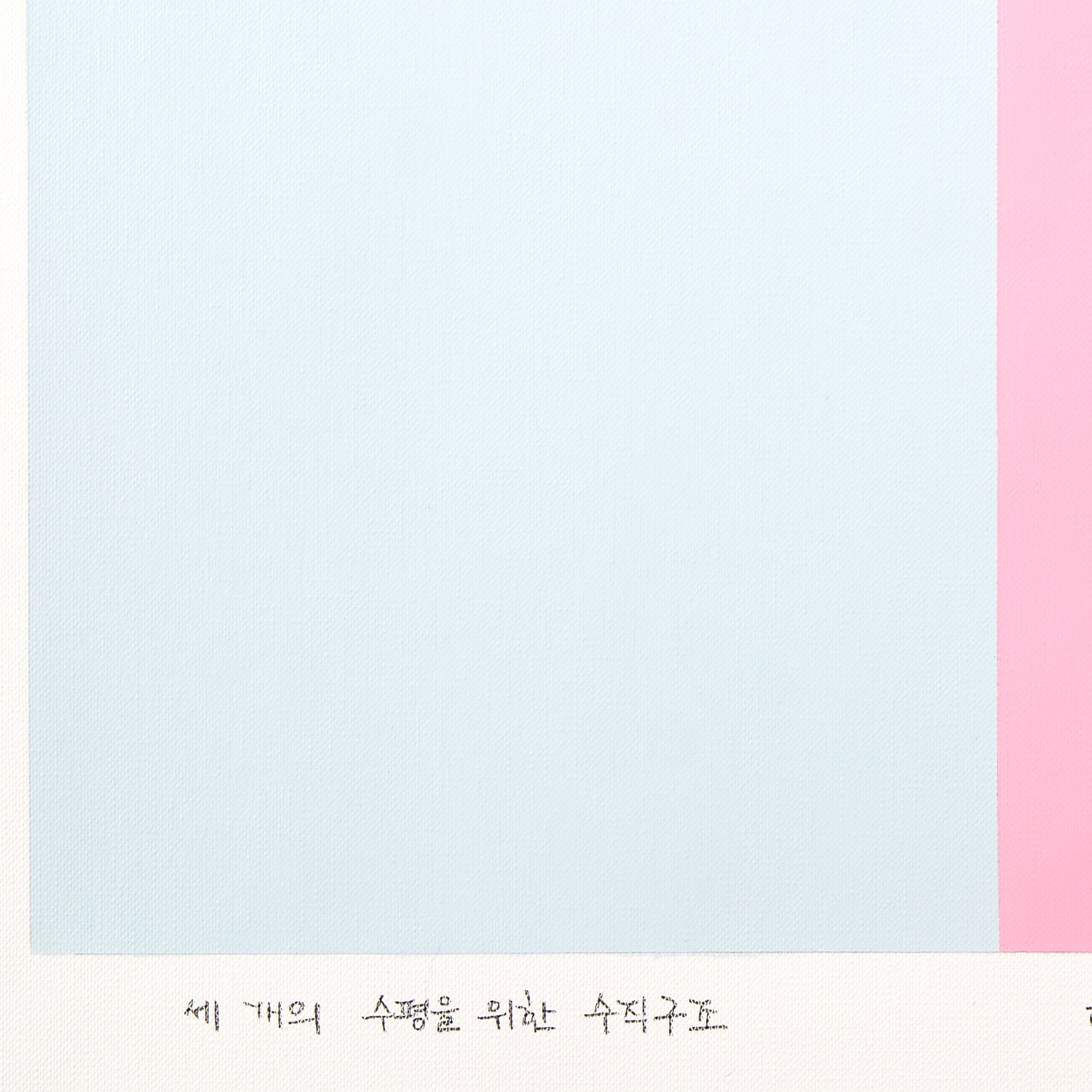 A pink and blue painting on a white wall.
