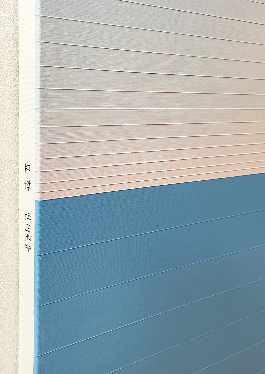 A blue and white lined paper on a white background.
