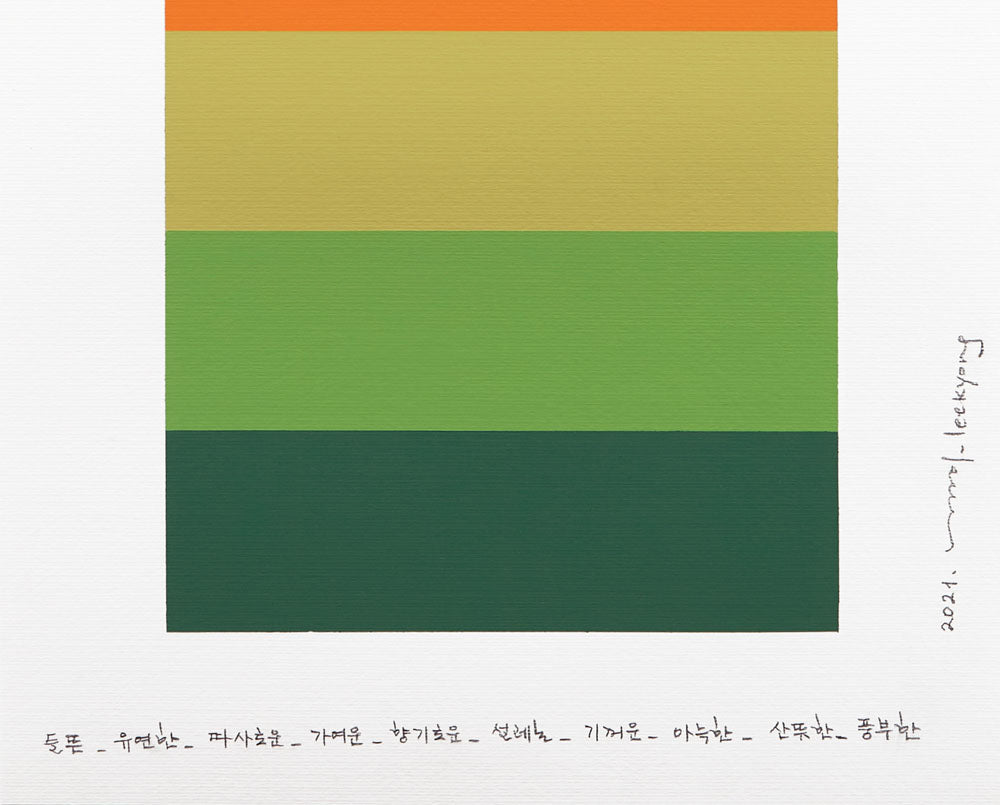 A picture of a color palette with different shades of pink, orange, green, and yellow.
