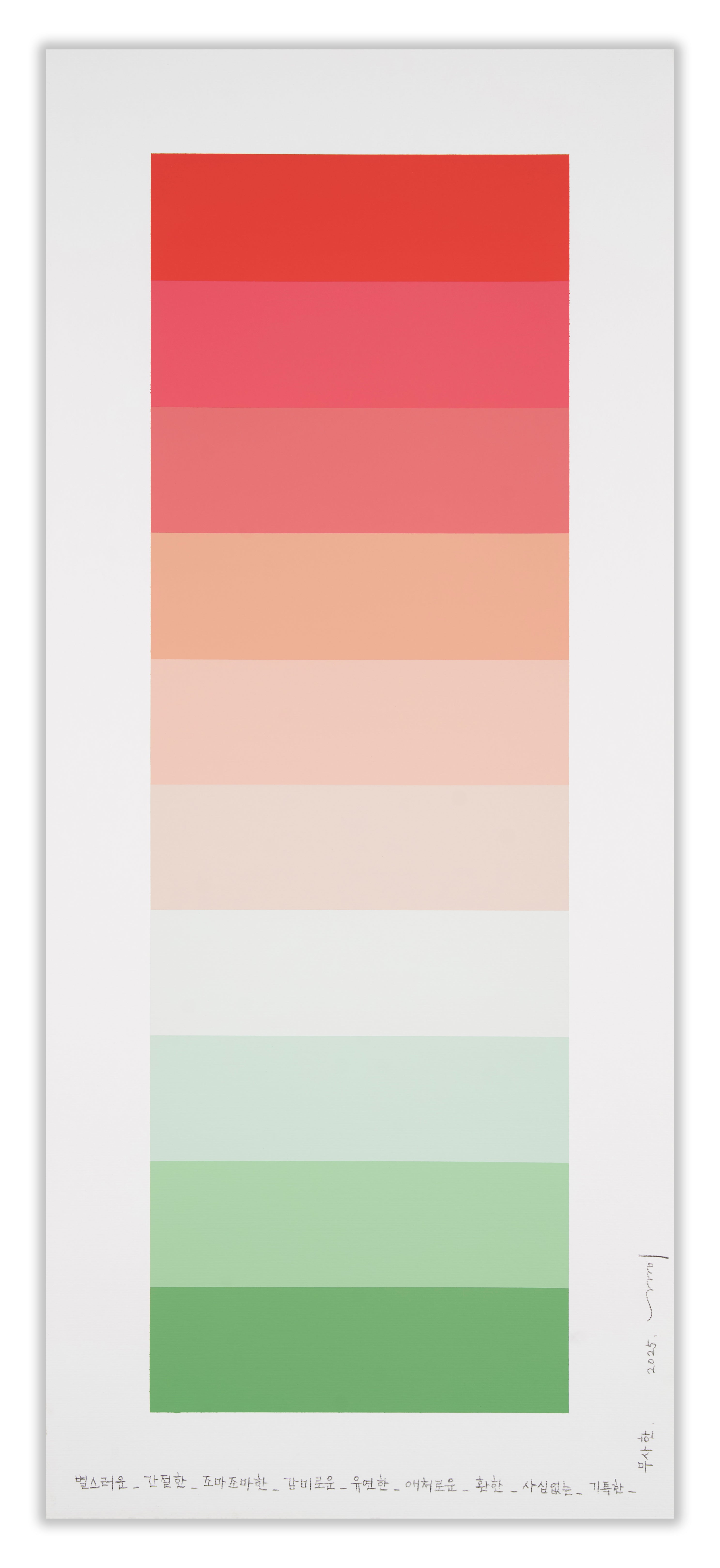 A picture of a color palette with different shades of red, green, and pink.