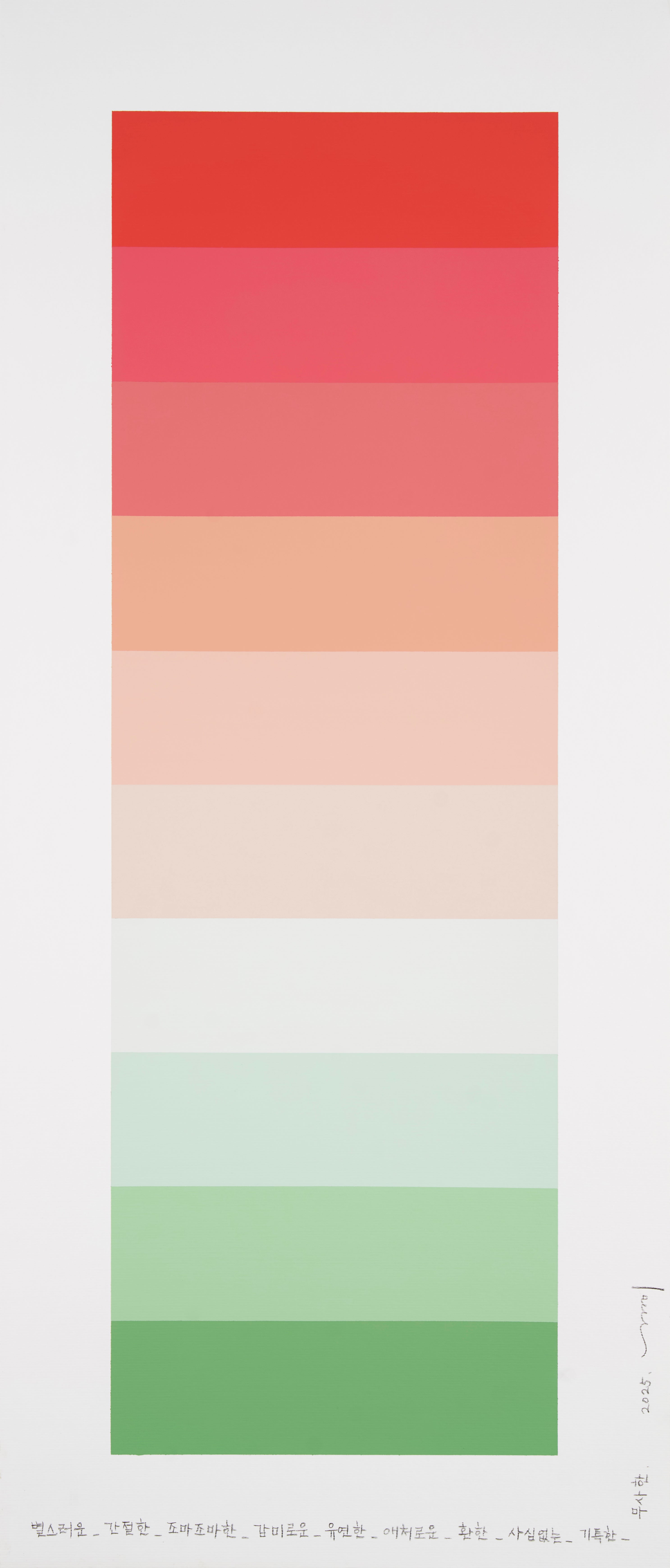A picture of a color palette with different shades of red, green, and pink.