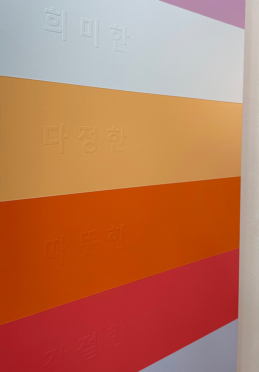 Artwork by Lee Kyong, Emotional Color Field 6, Made of Acrylic on canvas 
