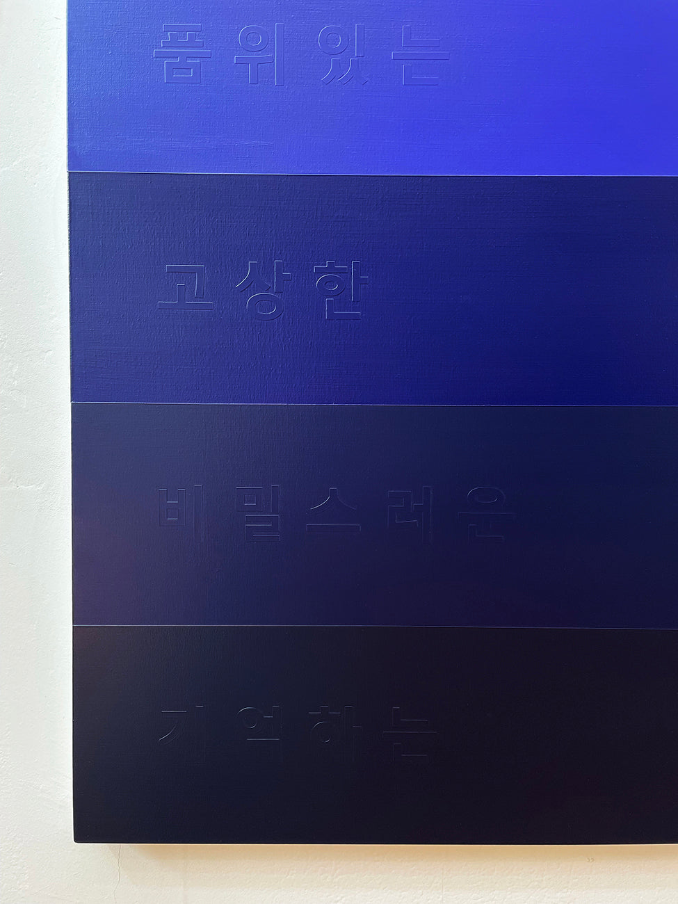 Artwork by Lee Kyong, Emotional Color Field 8, Made of Acrylic on canvas 