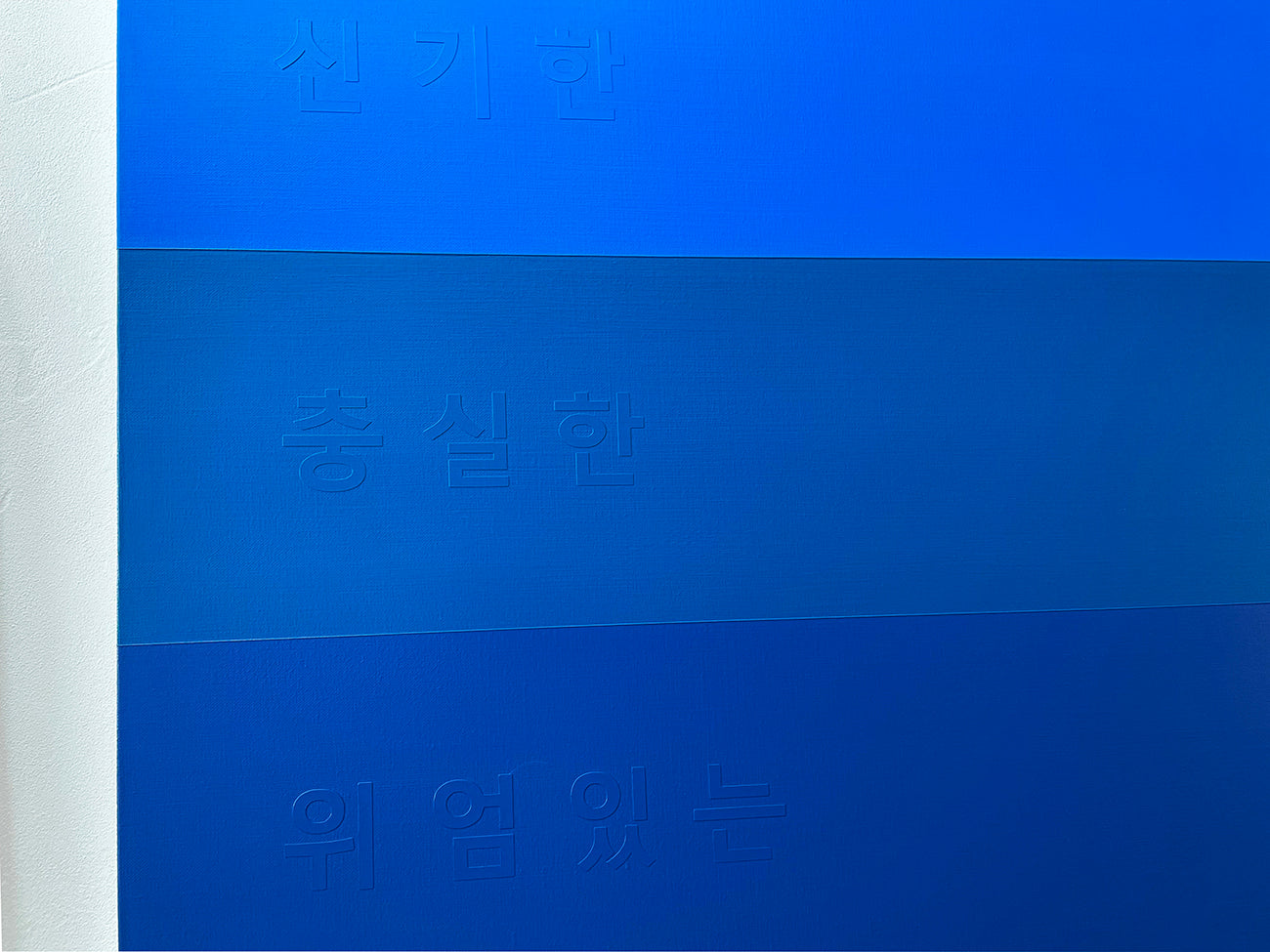 Artwork by Lee Kyong, Emotional Color Field 8, Made of Acrylic on canvas 