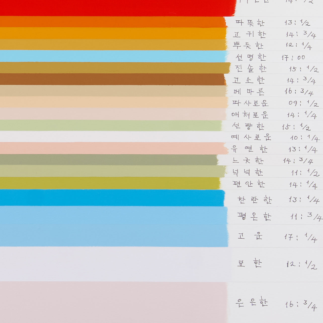 A large piece of art that has a lot of different colored stripes on it.