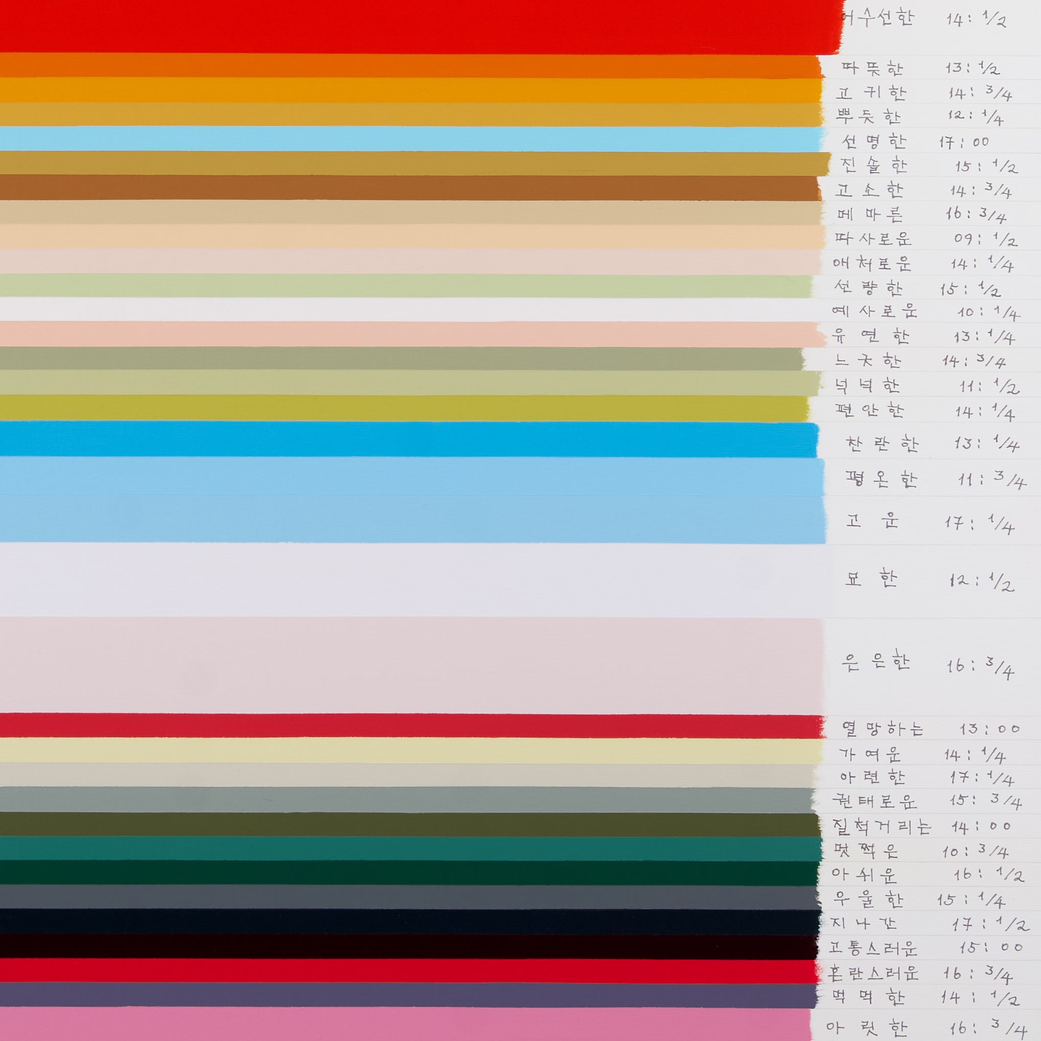 A large piece of art that has a lot of different colored stripes on it.