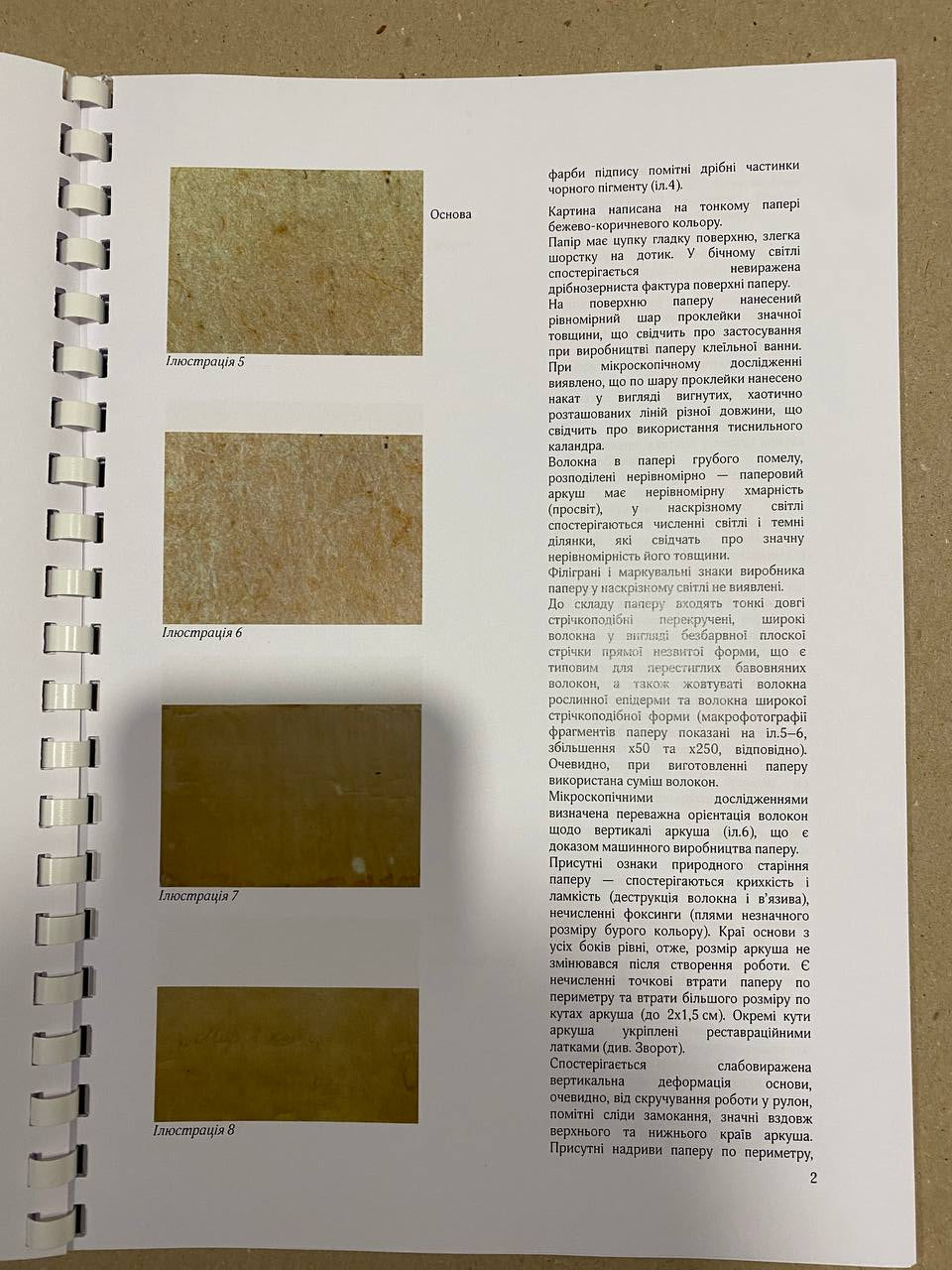 Artwork by Mikhail Larionov, Hell, Made of Mixed Media, Paper 