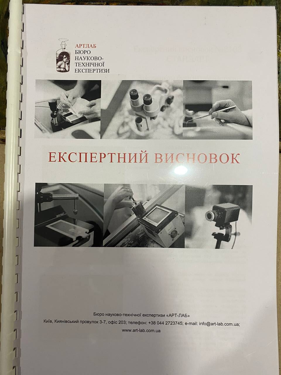 Artwork by Mikhail Larionov, Hell, Made of Mixed Media, Paper 