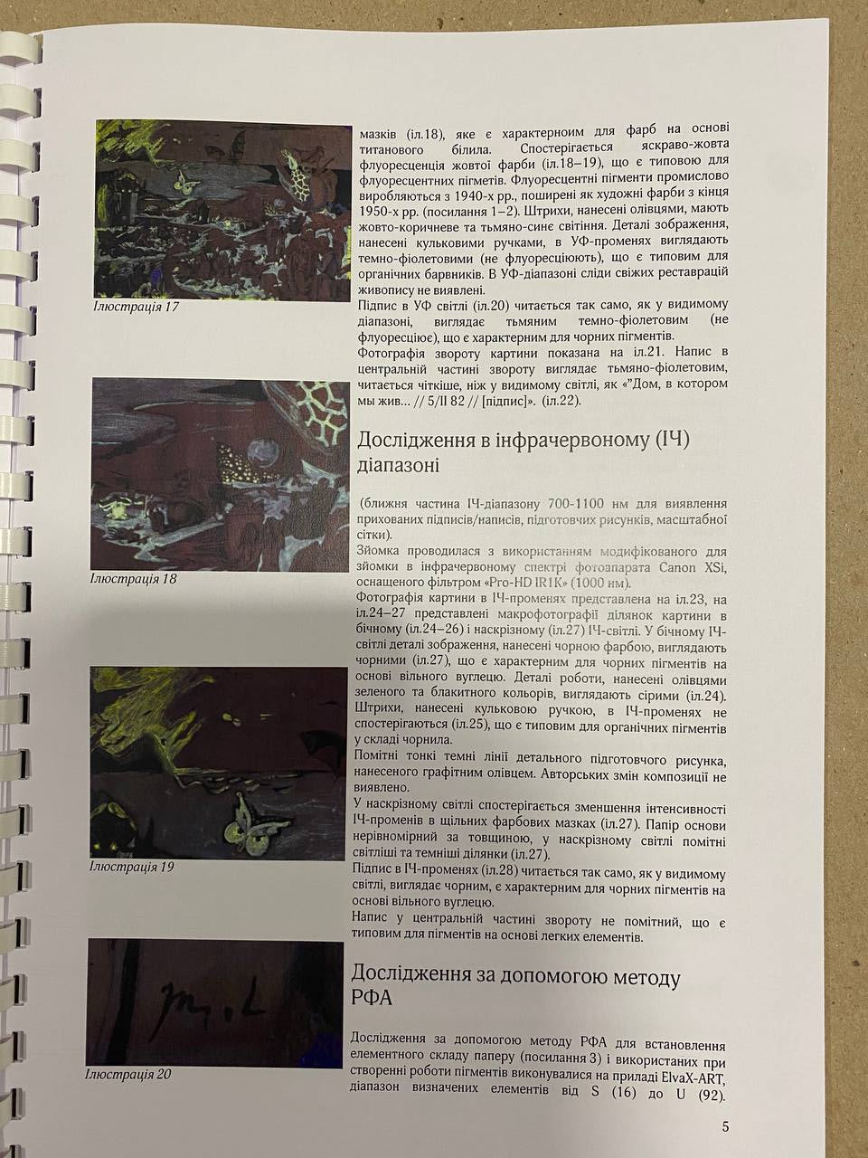 Artwork by Mikhail Larionov, Hell, Made of Mixed Media, Paper 