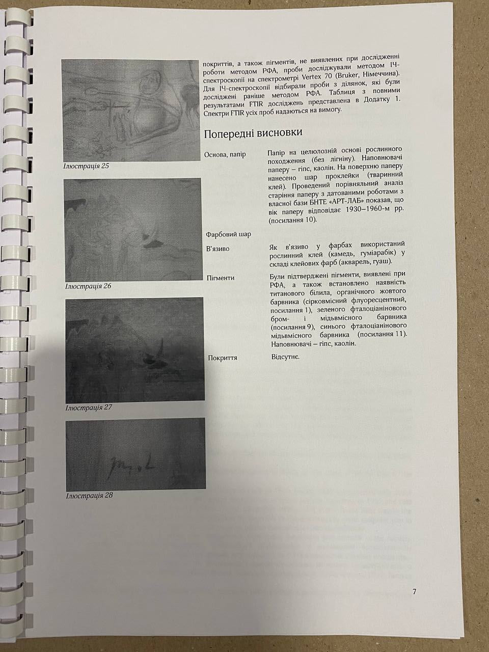 Artwork by Mikhail Larionov, Hell, Made of Mixed Media, Paper 