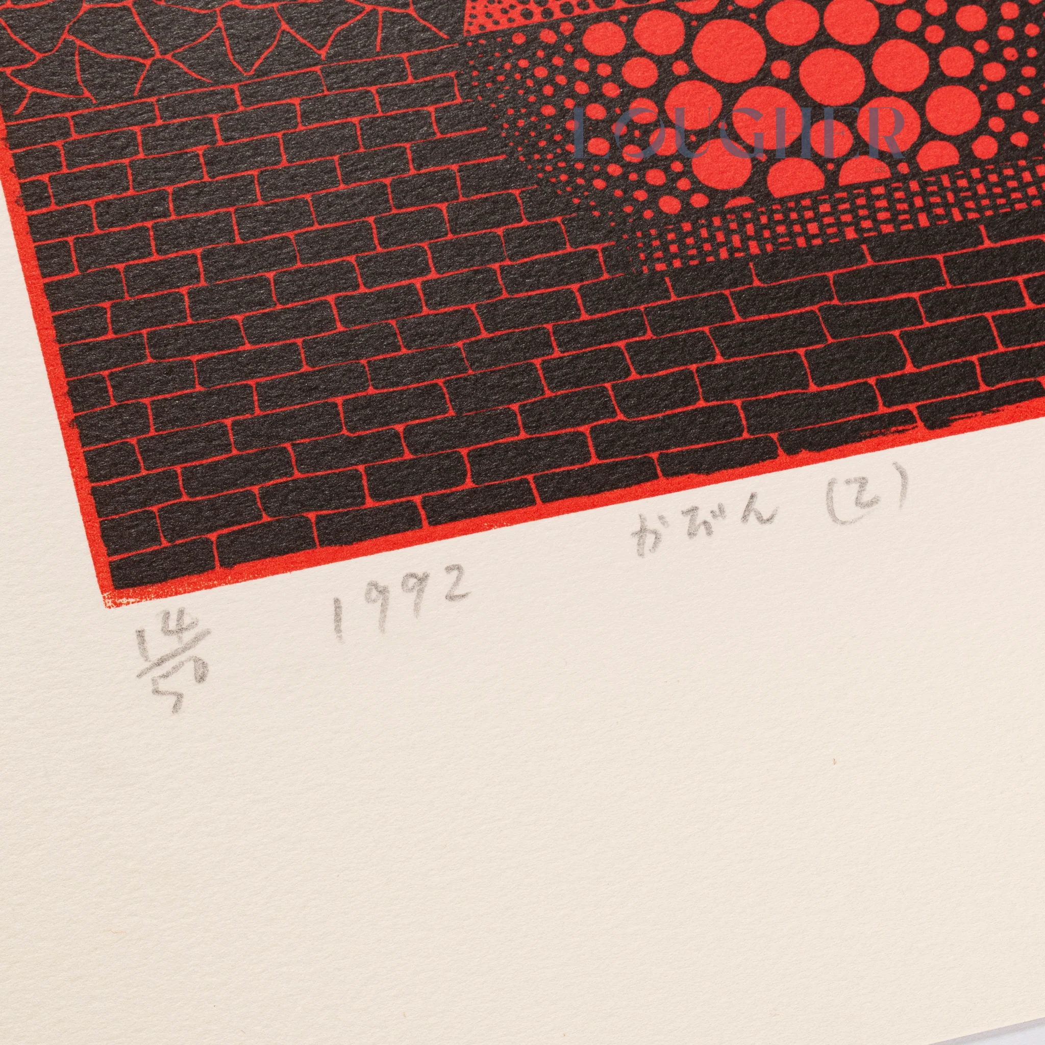 Vase (2) (Kusama 167)