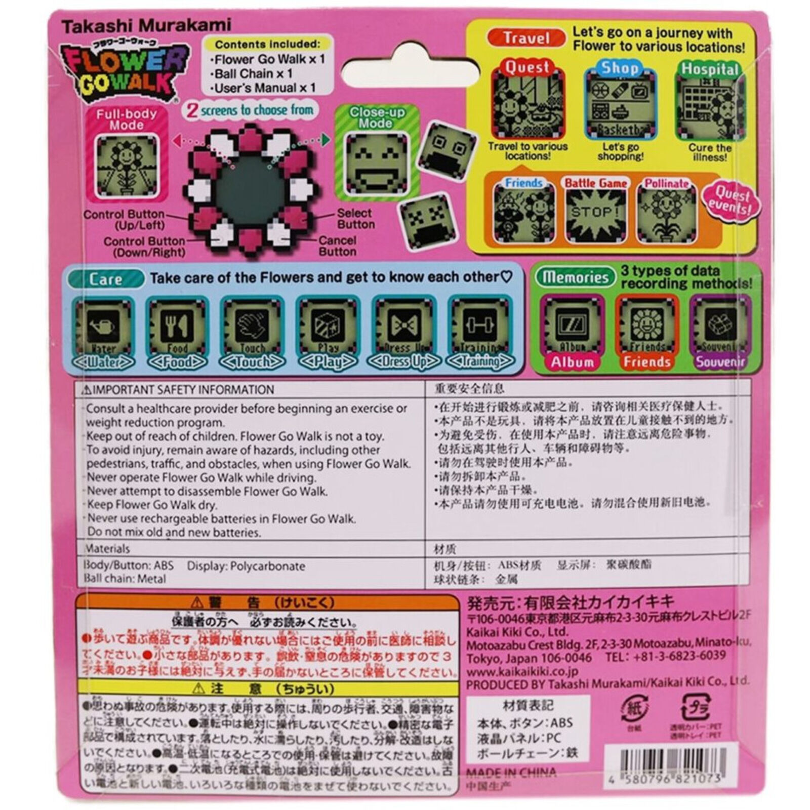 A flower go talk toy in a package on a white background.