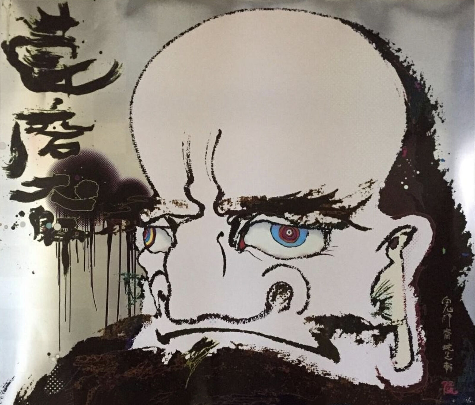 Artwork by Takashi Murakami, From the perceived debris of the universe, we are still yet unable to reach the stage of nirvana, Made of 4c offset print + cold stamp + high gloss varnishing 