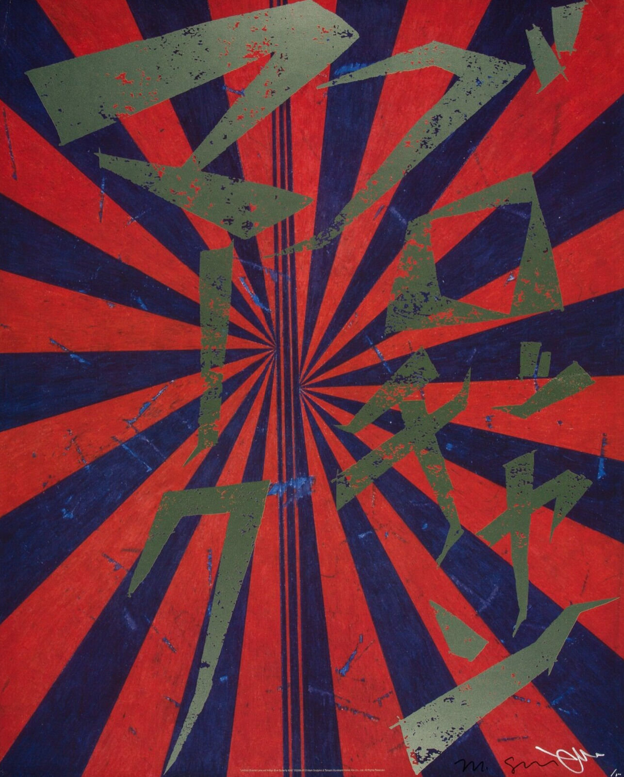 A red and blue poster with a sunburst design.