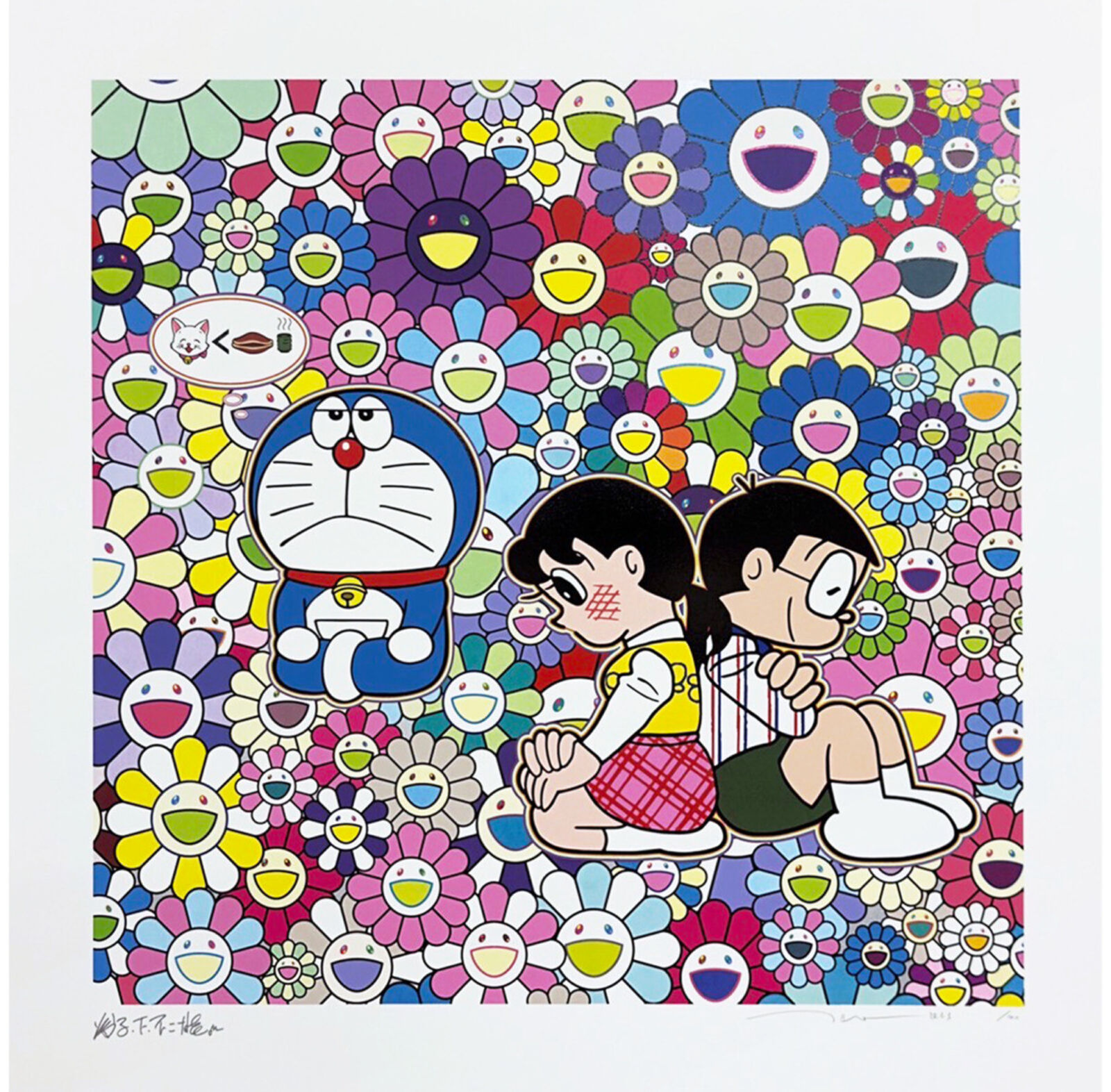 Artwork by Takashi Murakami, First Love: And I Contemplate About Dinner Tonight, Among Others, Made of Archival Pigment Print + Silkscreen with platinum leaf 
