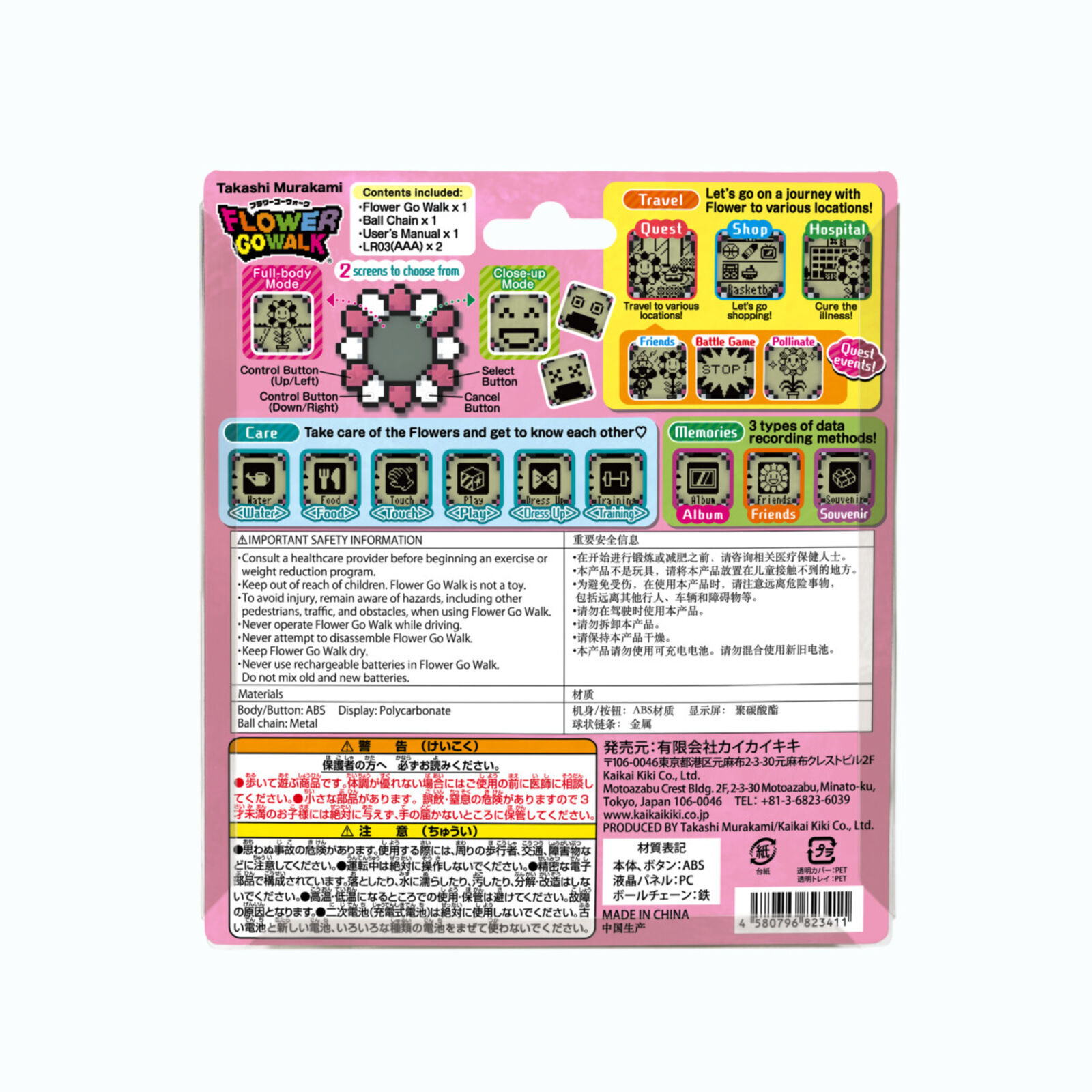 Artwork by Takashi Murakami, Flower Go Walk / Black x White (Body Color: Clear), Made of ABS, Polycarbonate, Metal 