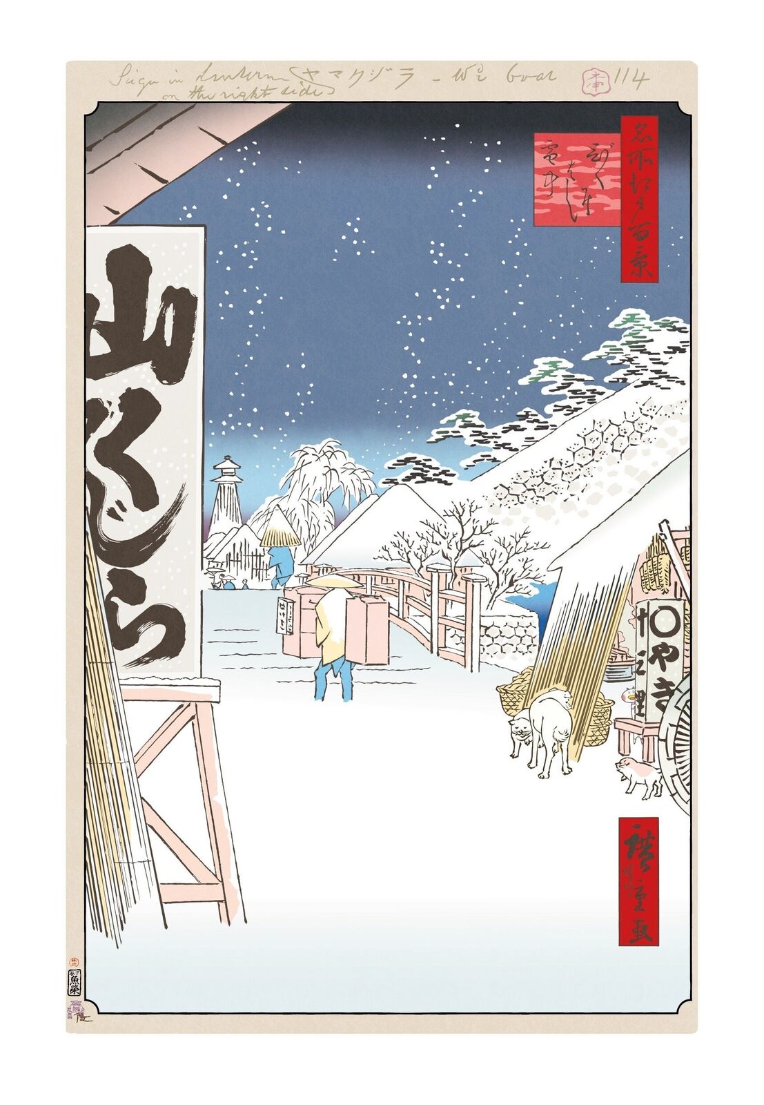 Hiroshige’s 100 Famous Views of Edo: Japonisme Reconsidered—Bikuni Bridge in Snow by Takashi Murakami, 2025