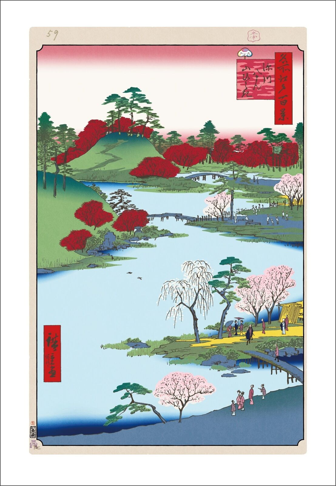 Hiroshige’s 100 Famous Views of Edo: Japonisme Reconsidered—Open Garden at Fukagawa Hachiman Shrine