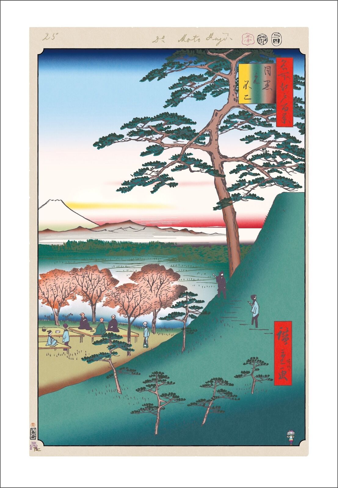 Hiroshige’s 100 Famous Views of Edo: Japonisme Reconsidered—Original Fuji, Meguro by Takashi Murakami, 2025