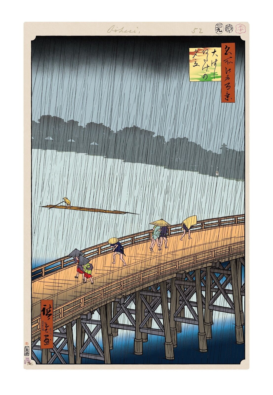 A painting of people walking on a bridge in the rain.