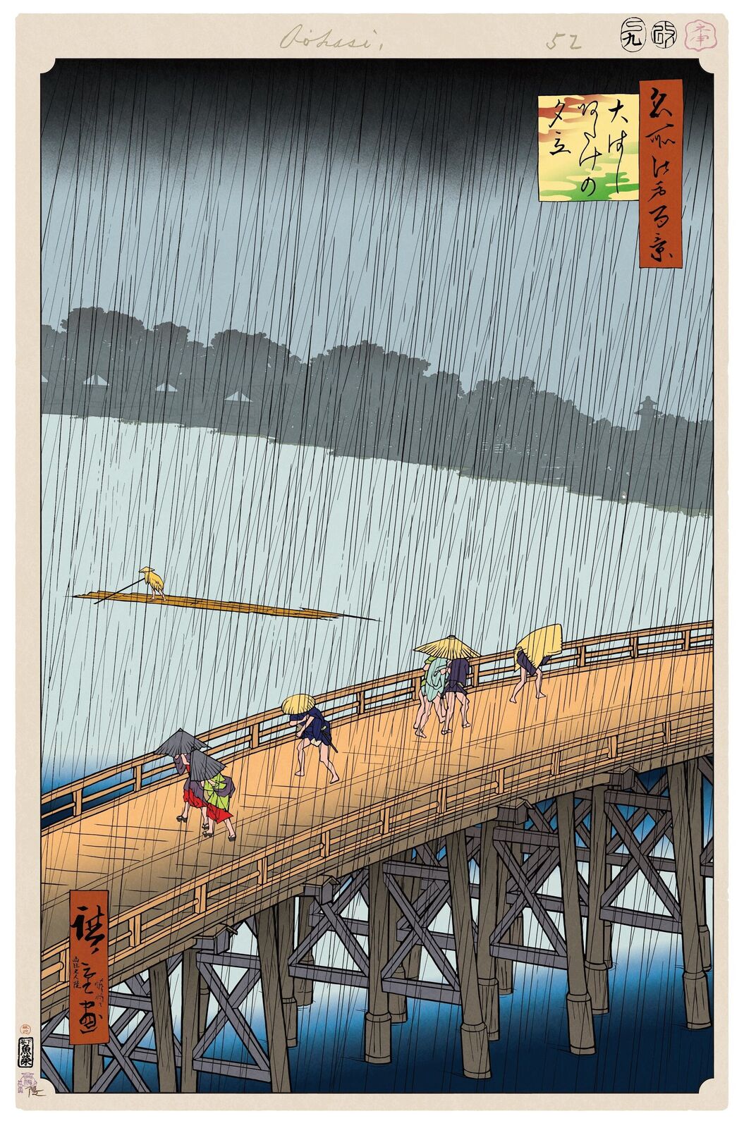 Hiroshige’s 100 Famous Views of Edo: Japonisme Reconsidered—Sudden Shower over Shin-Ōhashi Bridge and Atake (Large) by Takashi Murakami, 2025
