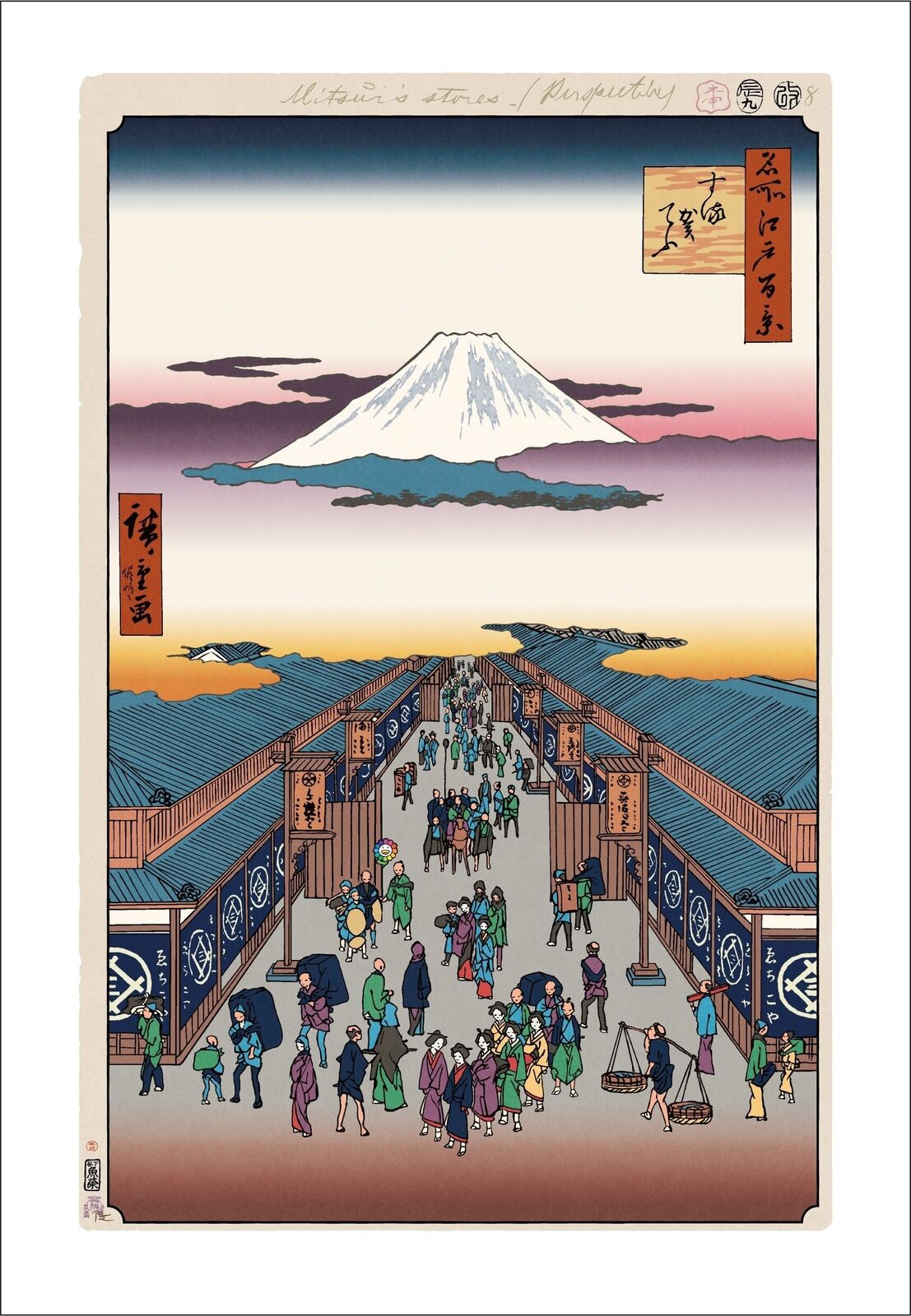 Hiroshige’s 100 Famous Views of Edo: Japonisme Reconsidered—Suruga-chō by Takashi Murakami, 2025