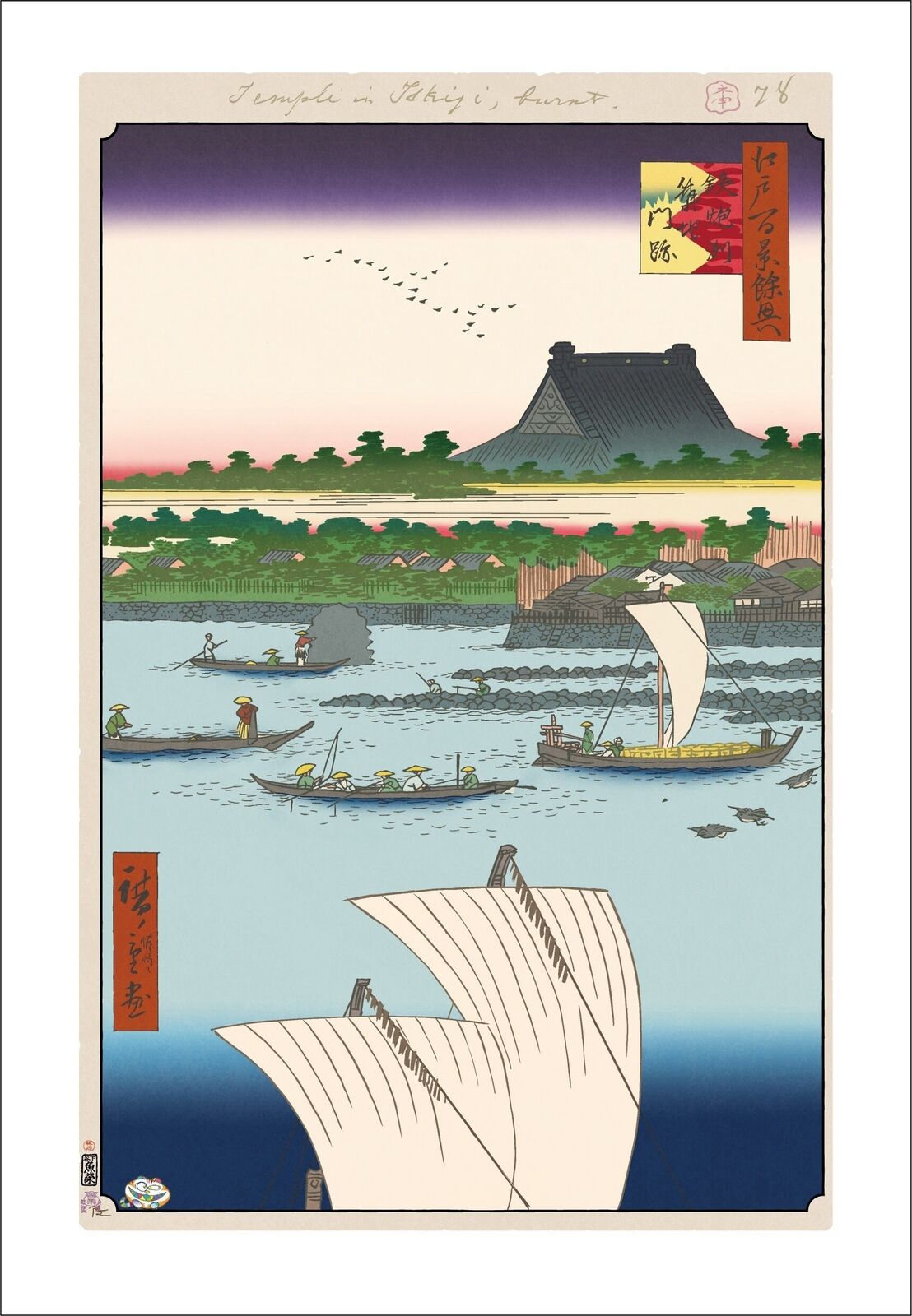 A painting of a boat in the water near a mountain.