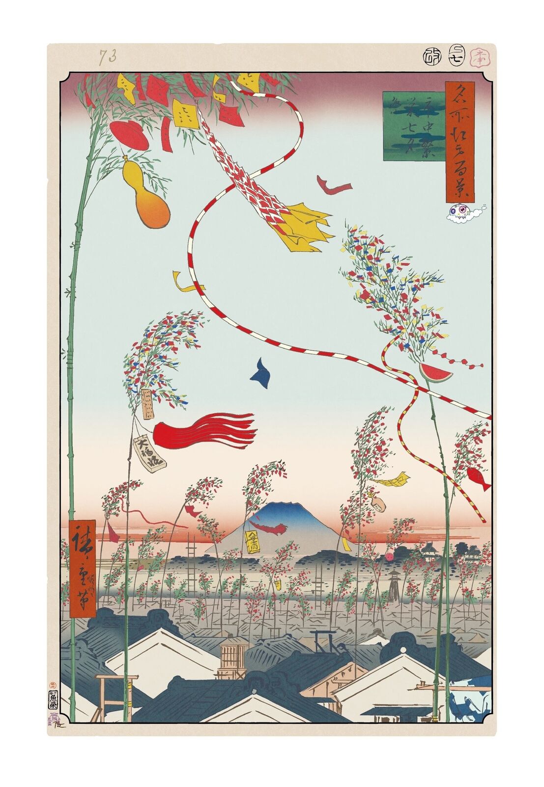 Artwork by Takashi Murakami, Hiroshige’s 100 Famous Views of Edo: Japonisme Reconsidered—The City Flourishing,Tanabata Festival, Made of Silkscreen 