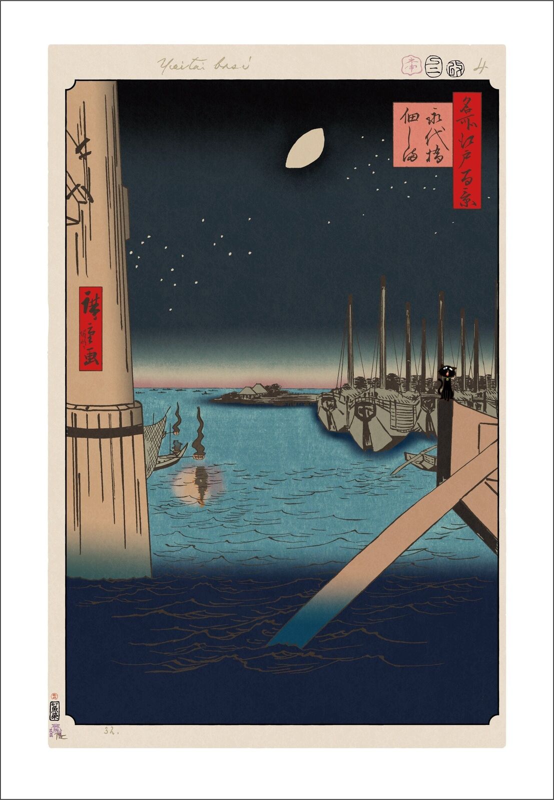Hiroshige’s 100 Famous Views of Edo: Japonisme Reconsidered—Tsukudajima from Eitai Bridge