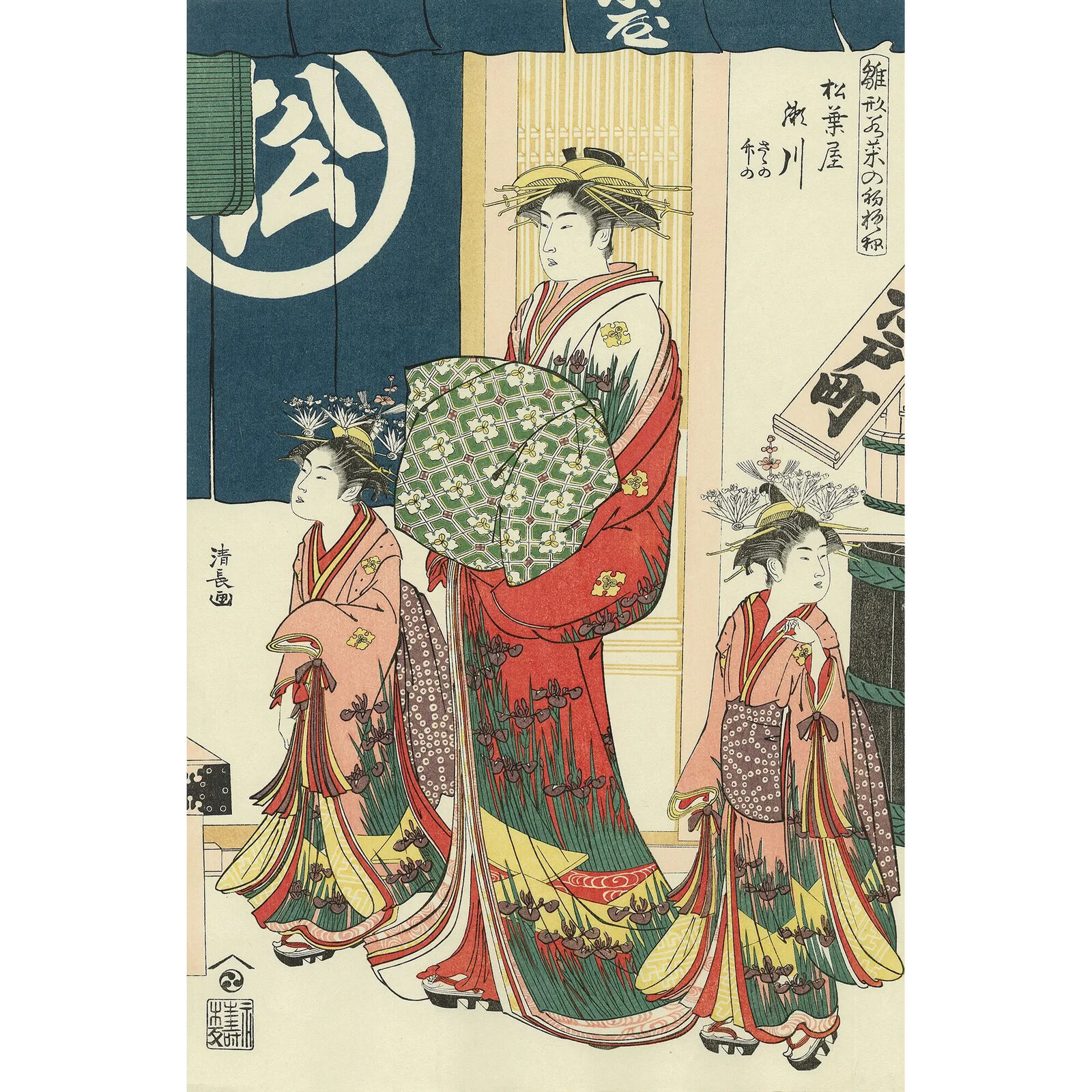 The Courtesan Segawa of Matsubaya by Torii Kiyonaga, 1782