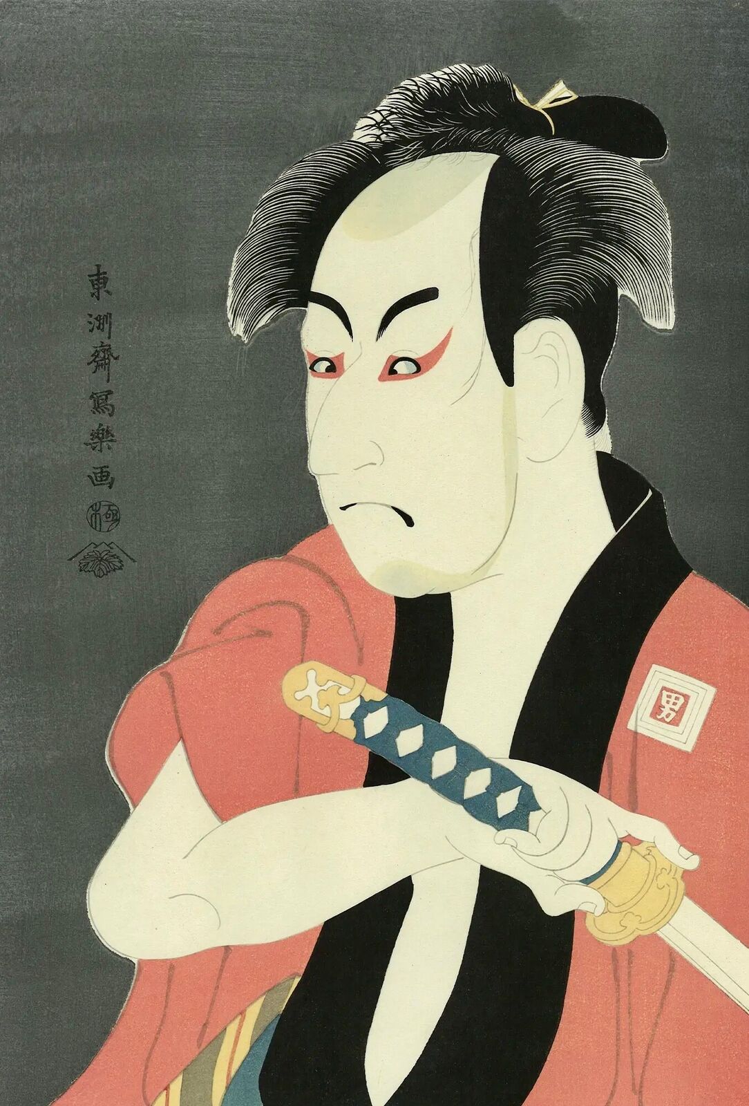 The Actor Ichikawa Omezo as Ippei, a Manservant by Toshusai Sharaku, 1794