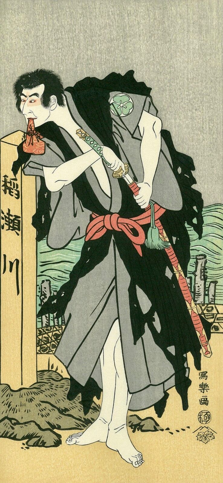 A painting of a man in a kimono holding a sword.