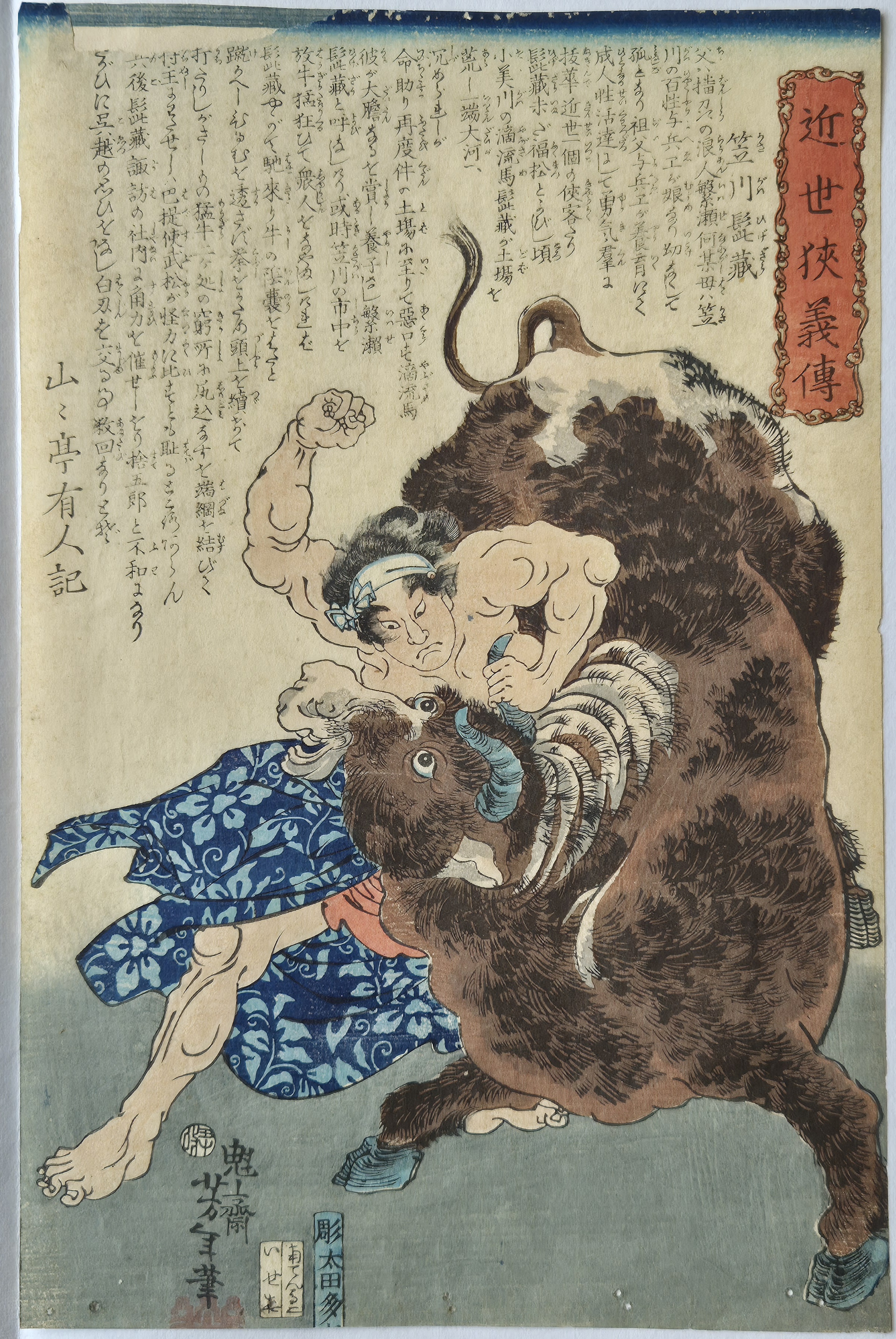 Kasagawa Higezo Subduing an Ox by Tsukioka Yoshitoshi, published 1865