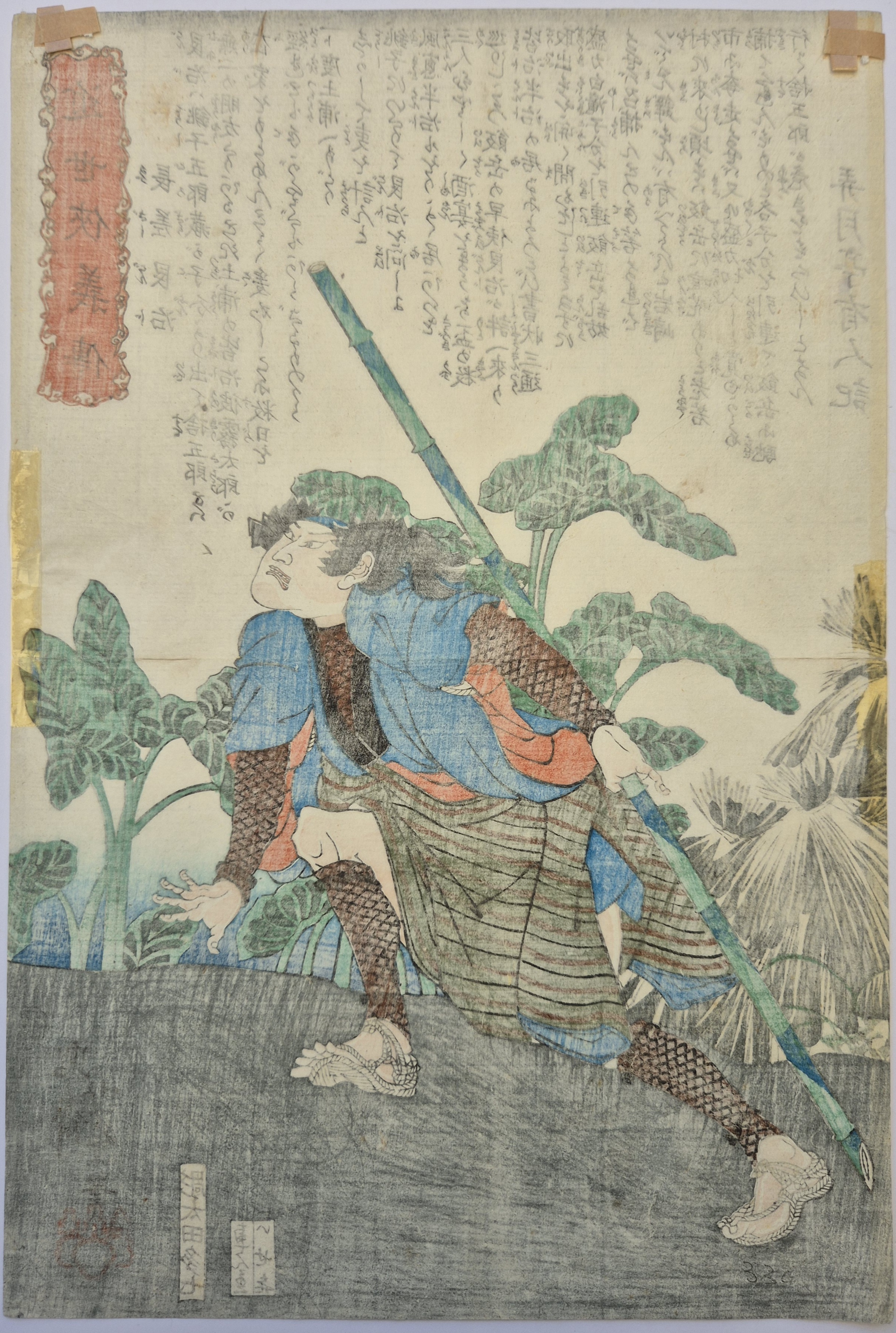Nagazashi Gonji on the water’s edge