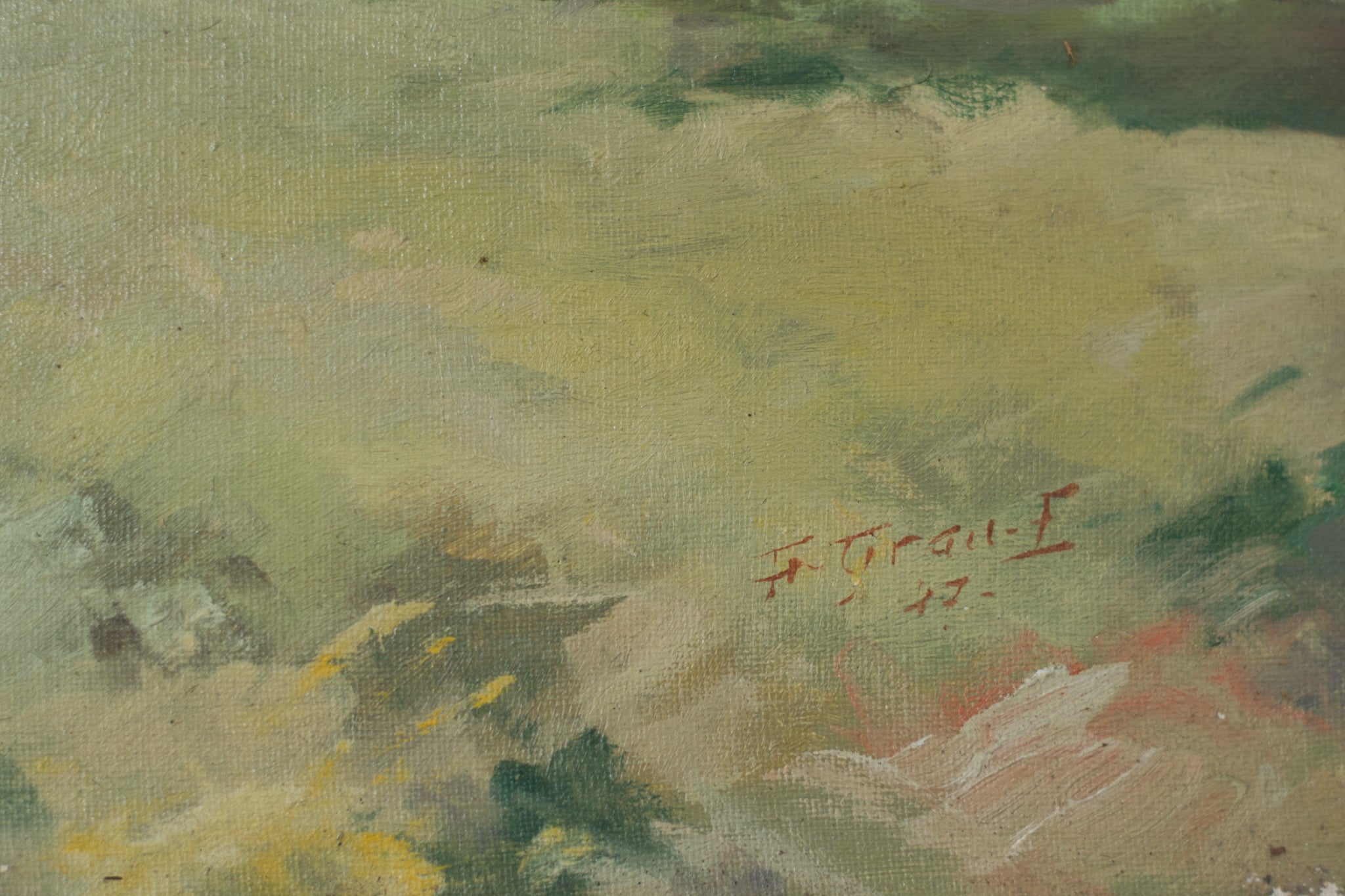 A painting of a landscape with trees in the foreground.