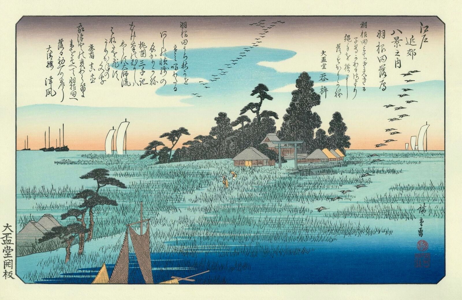 Descending Geese at Haneda by Utagawa Hiroshige, 1835