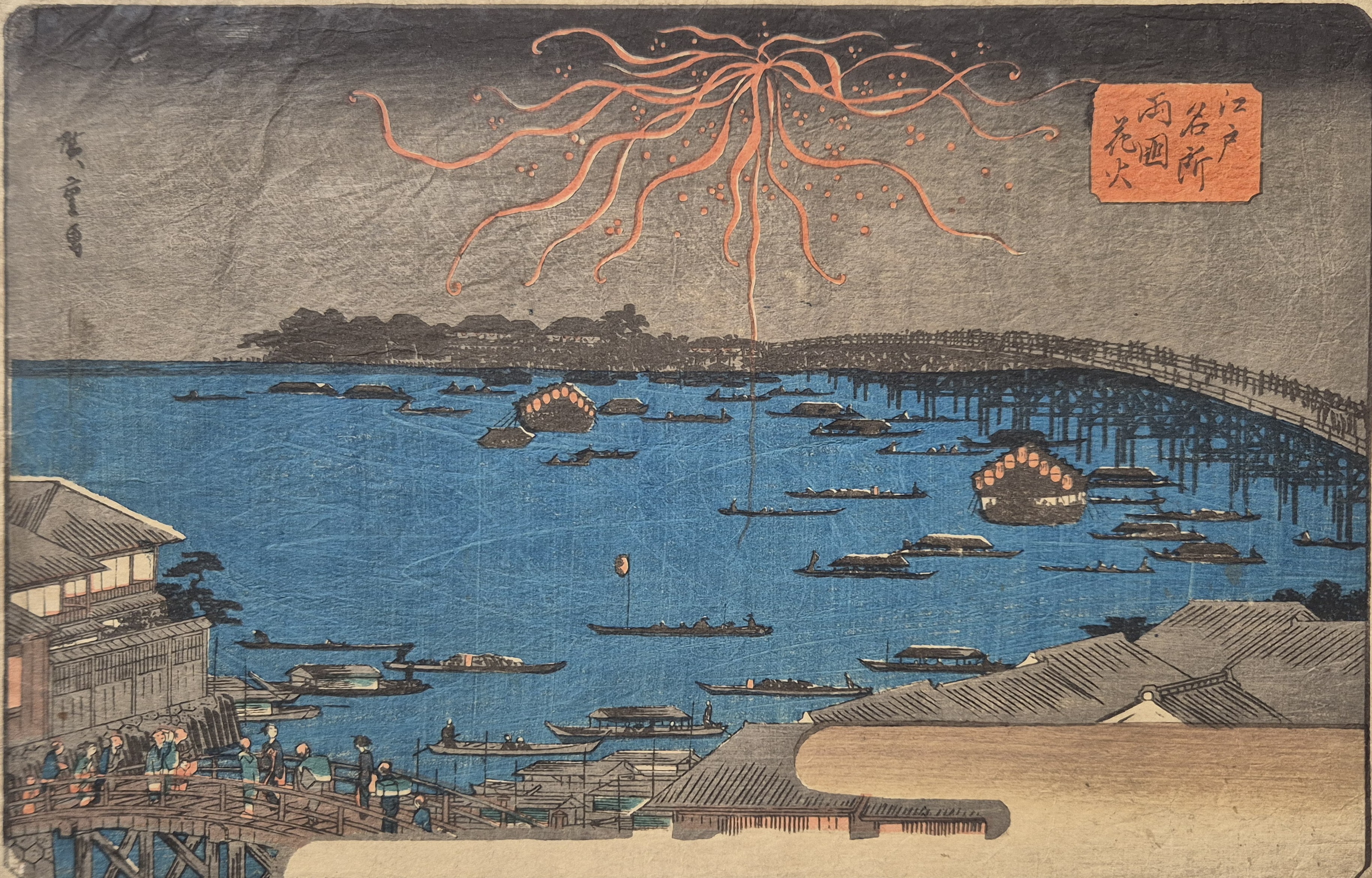 Fireworks at Ryogoku Bridge by Utagawa Hiroshige, circa 1840 - 1842