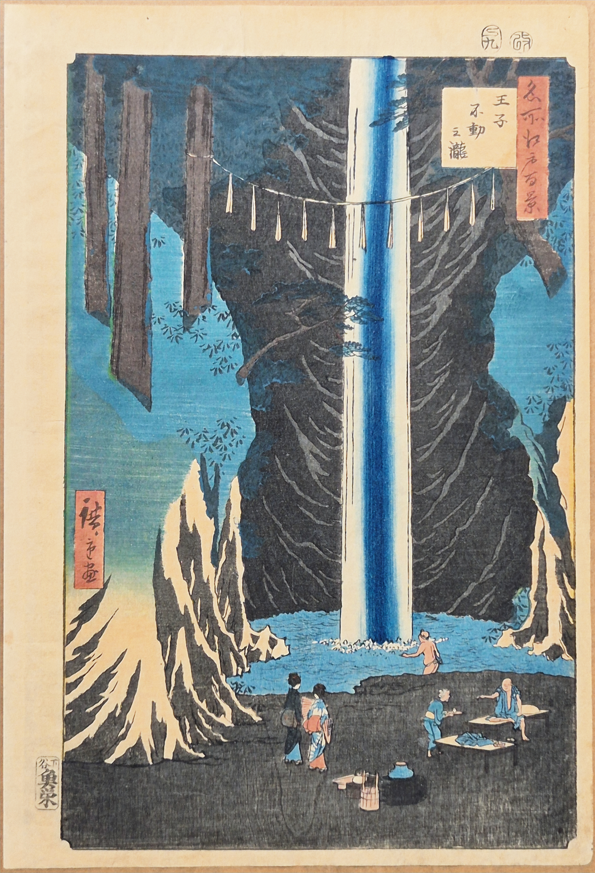 Fudo Falls, Oji (Oji Fudo no taki)/One Hundred Famous Views by Utagawa Hiroshige, 1797